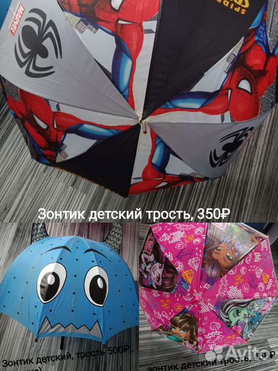 Зонтики детские