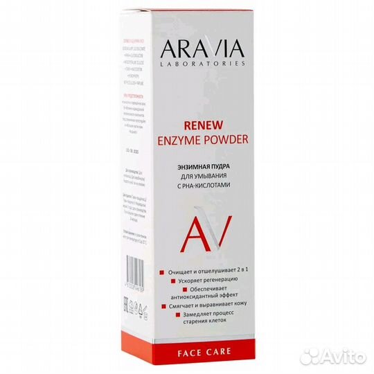 Aravia Энзимная пудра для умывания 150мл
