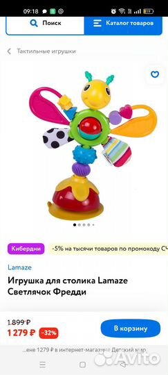 Игрушка для столика Lamaze Светлячок Фредди