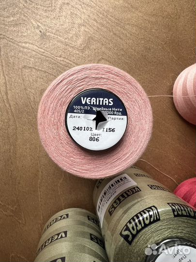 Швейные нитки в бобинах