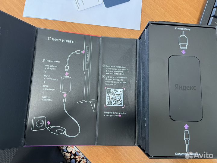 Модуль с яндекс тв