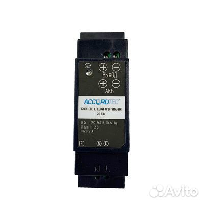 Блок бесперебойного питания ббп-20 DIN