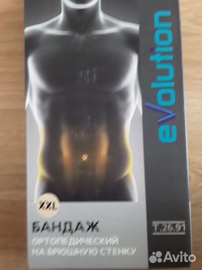 Бандаж ортопедический на брюшную стенку