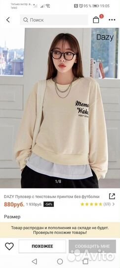 Новые кофты