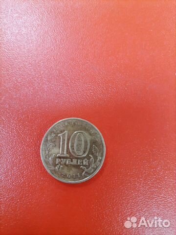 Монета 10 р