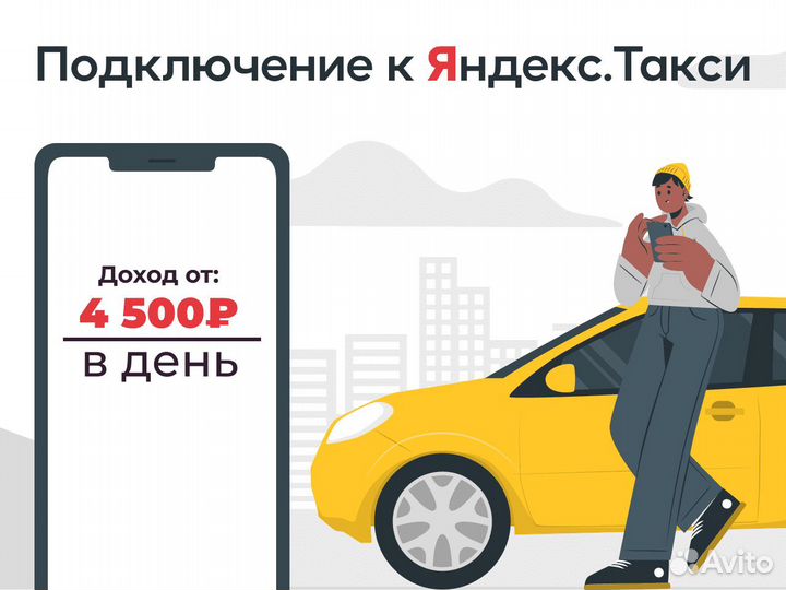 Водитель в такси на личном а/м