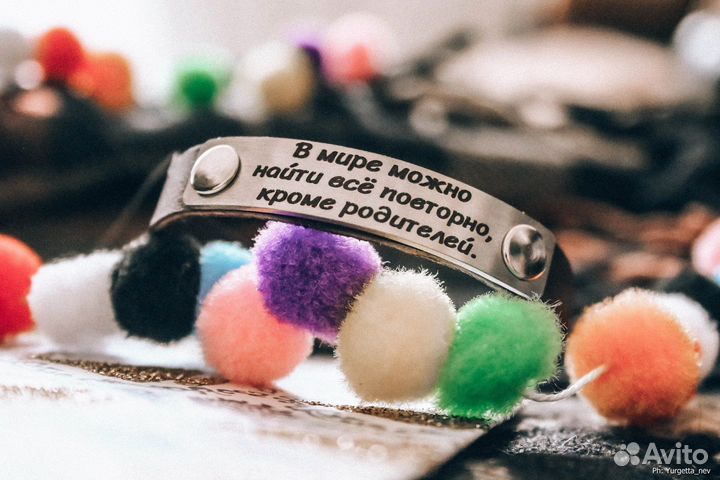 Подарок (брелок, браслет)