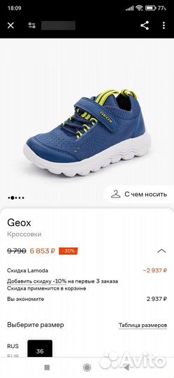 Кроссовки Geox 40р (26см), оригинал