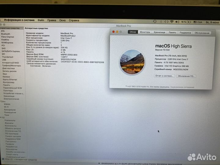 Ноутбук Apple MacBook Pro 15 Mid 2010 (1440x900, I