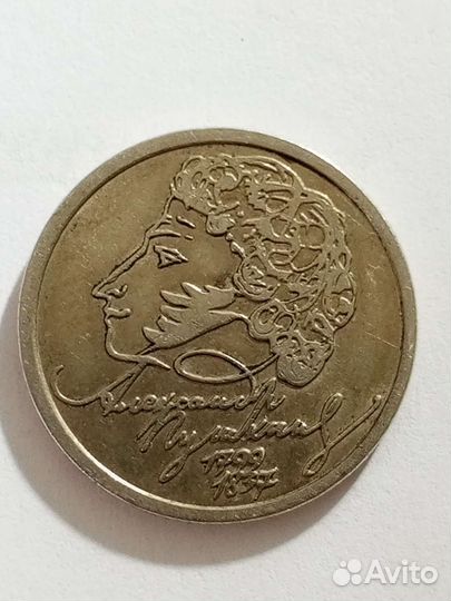Монета 1 рубль с Пушкиным 1999 год спмд