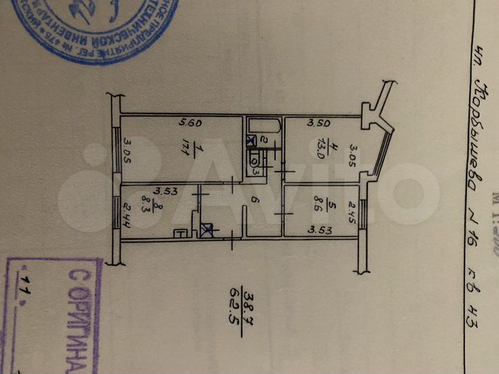 3-к. квартира, 62,5 м², 2/5 эт.