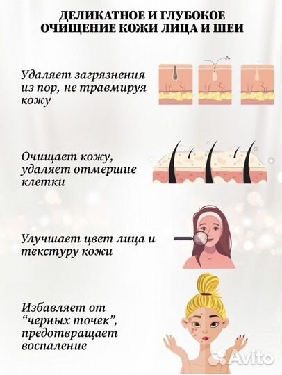 Силиконовая щеточка для очищения кожи лица и шеи