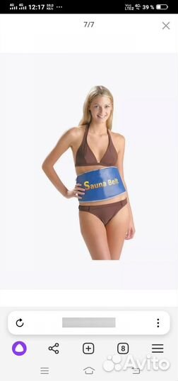 Пояс с эффектом сауны для похудения