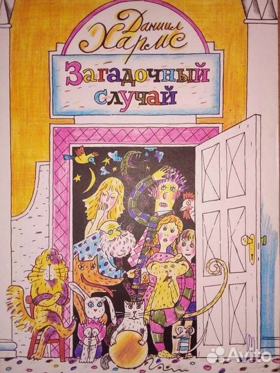 Детские книги 1970-1993