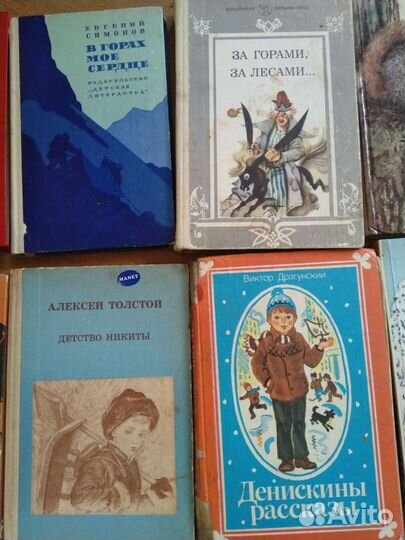 Детские книги СССР