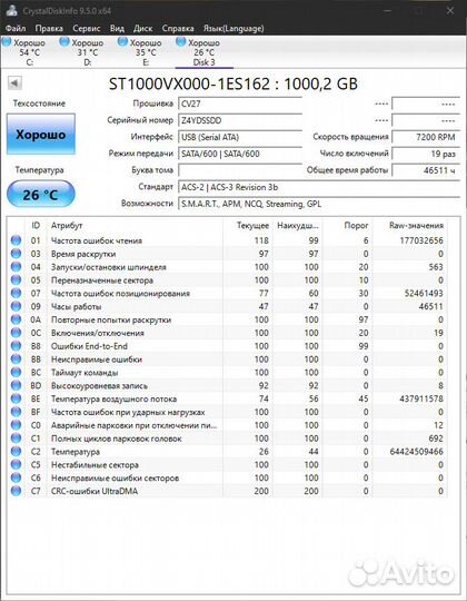 Жесткий диск 1 тб Seagate SV35