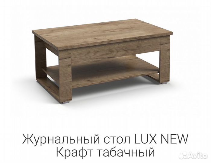 Стол трансформер новый