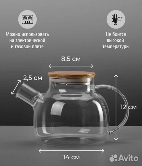 Чайник заварочный Новый