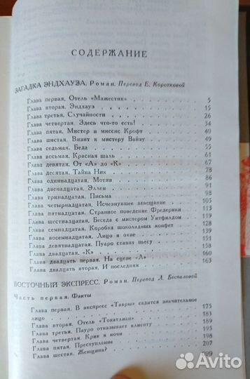 Книги Агата Кристи