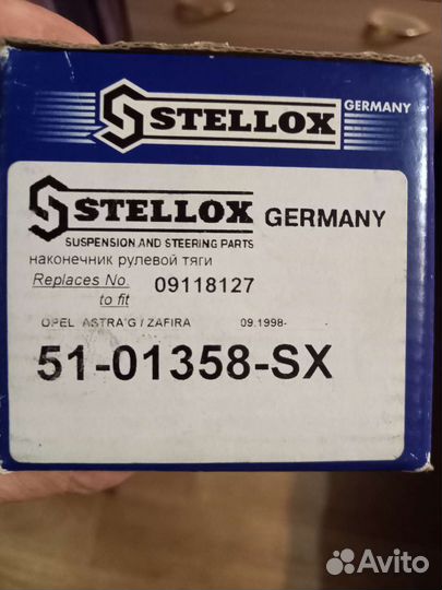 Рулевые наконечники