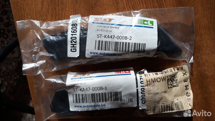 Кронштейны крепления передн бампера Киа Рио 11-15г