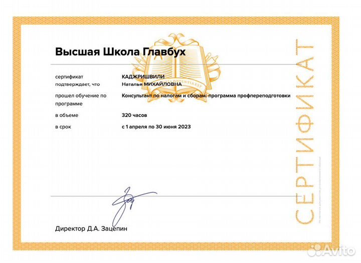 Бухгалтерские услуги / налоги - консультация