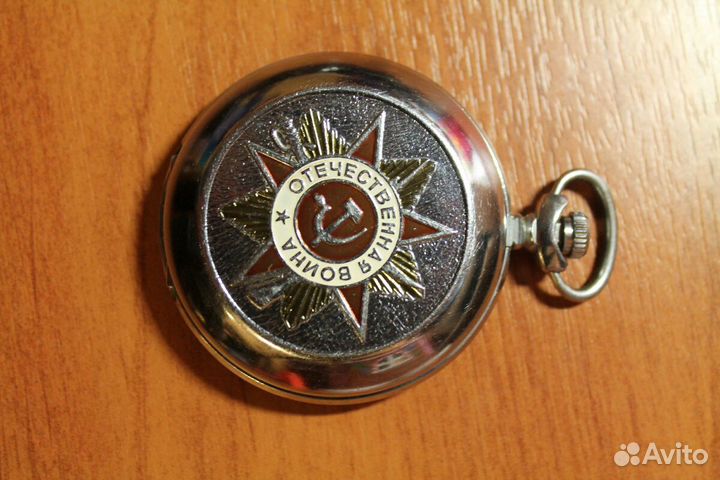 Часы карманные Молния