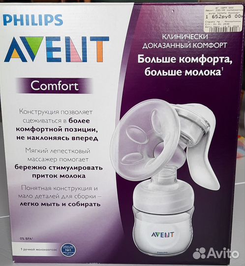 Молокоотсос avent ручной бу