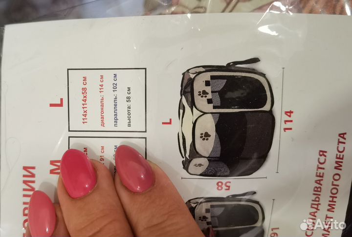 Вольер складной