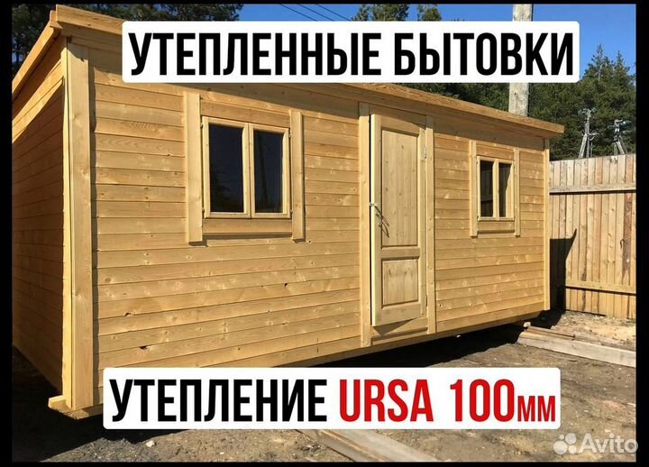 Бытовка теплая отделка вагонка пол osb утепление 1