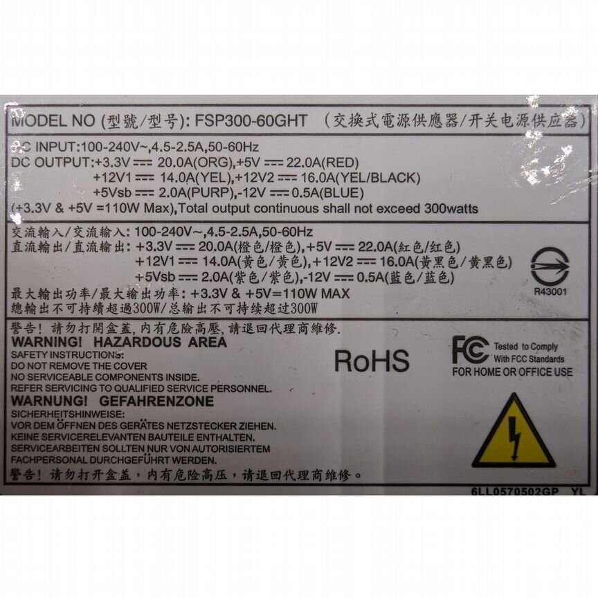 [FSP300-60GHT] Блок Питания 9pa300bd01, Fsp, 300w