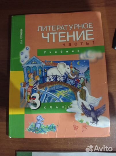Учебники 1 -3 класс
