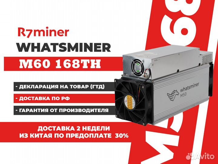 Whatsminer M60 168