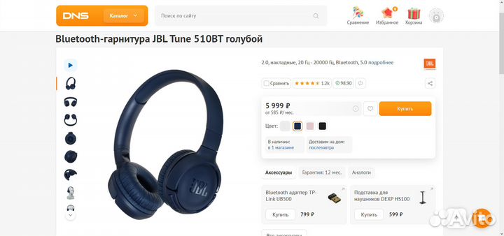 Новые JBL Tune 510BT Беспроводные, оригинал