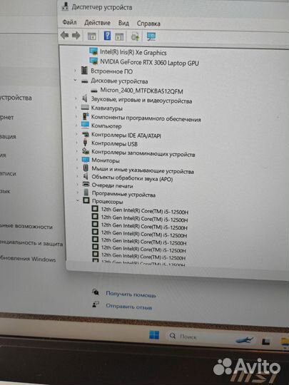 MSI i5-12500H/RTX3060/RAM16/SSD512/144mz
