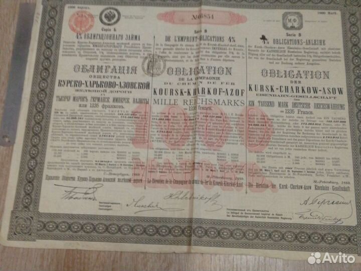 Облигации 1889