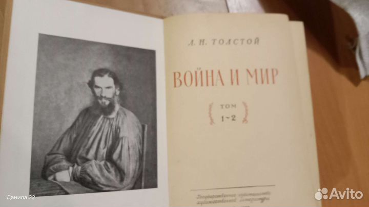 Книги Л.Толстой Война и мир