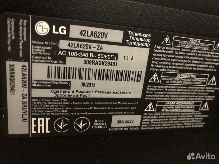 Телевизор LG