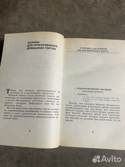 Торты домашнего приготовления, Лагутина