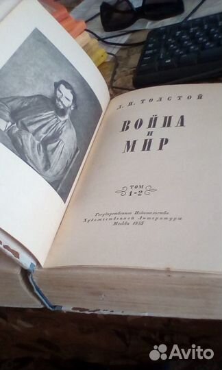 Л.Н.Толстой 