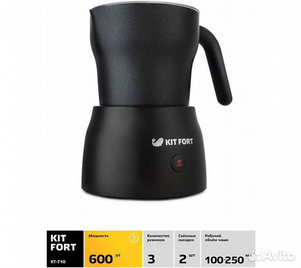 Капучинатор для вспенивателей молока Kitfort KT-71