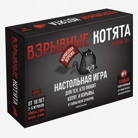 Настольная игра "Взрывные котята"