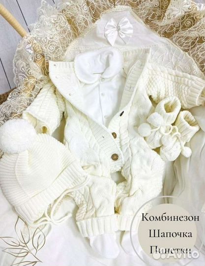 Вязаный комплект для малыша