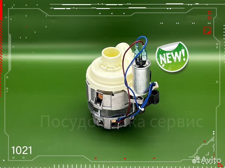 Циркуляционный насос посудомоечной машины Dexp