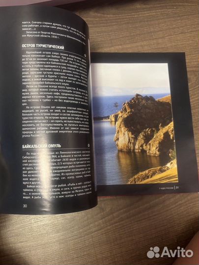 Книга 7 чудес России