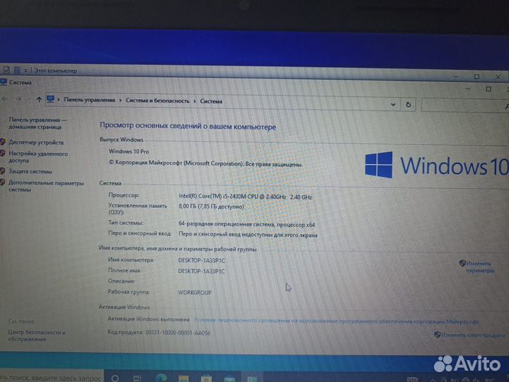 Ноутбук для занимательных вечеров