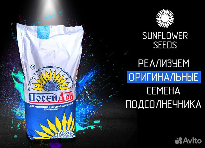 Гибриды семена подсолнечника Монарх Заразиха F-G