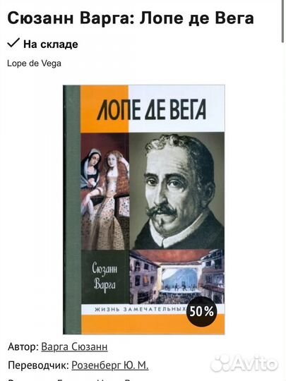 Книги серии жзл. Биографии:Эдгар По,Лопе Де Вега