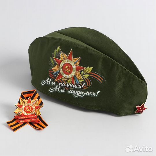 Набор «День Победы