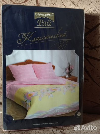 Постельное белье